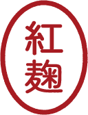 マキ屋の紅麹商品マーク